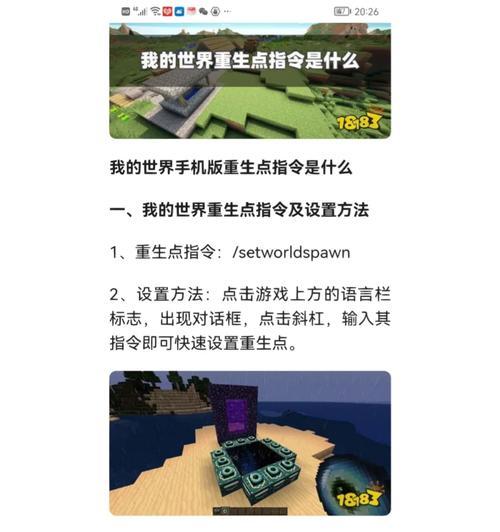 MC作弊指令代码大全是什么？如何有效使用它们？