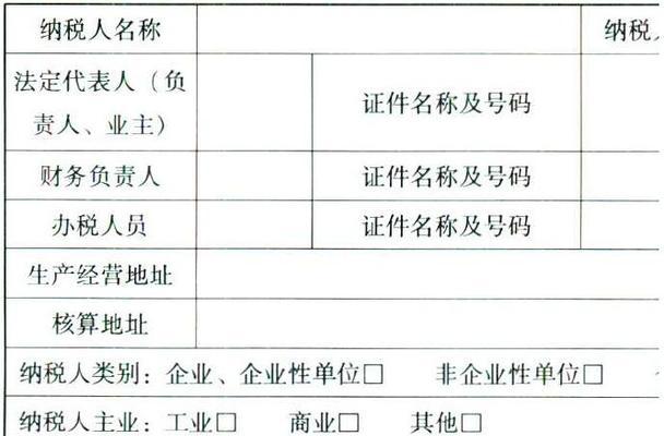 一般纳税人申请条件有哪些常见问题？
