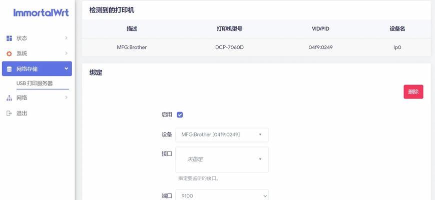 如何设置网络共享打印机？遇到问题怎么办？