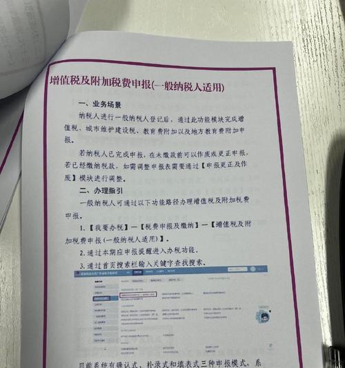 一般纳税人申报增值税需要满足哪些条件？如何正确申报？