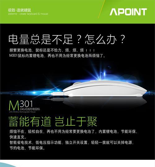 苹果无线鼠标怎么连接？使用中遇到问题如何解决？