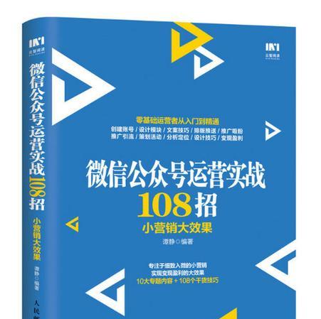 新手如何运营微信公众号？推广方法有哪些常见问题？