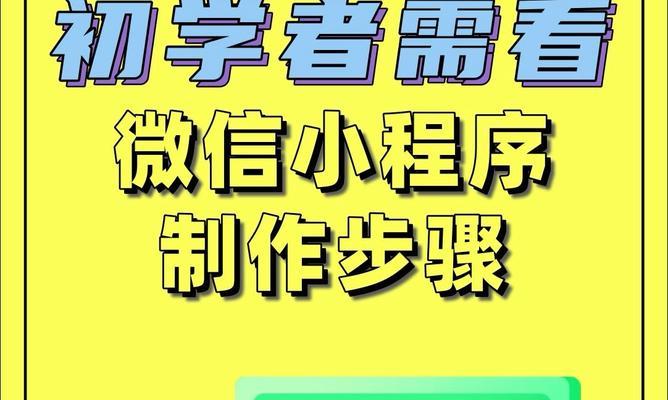 公众号如何开通小程序？教程步骤是什么？