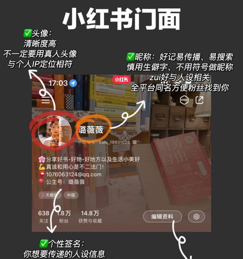 小红书个人博主如何快速涨粉？有哪些有效的窍门？