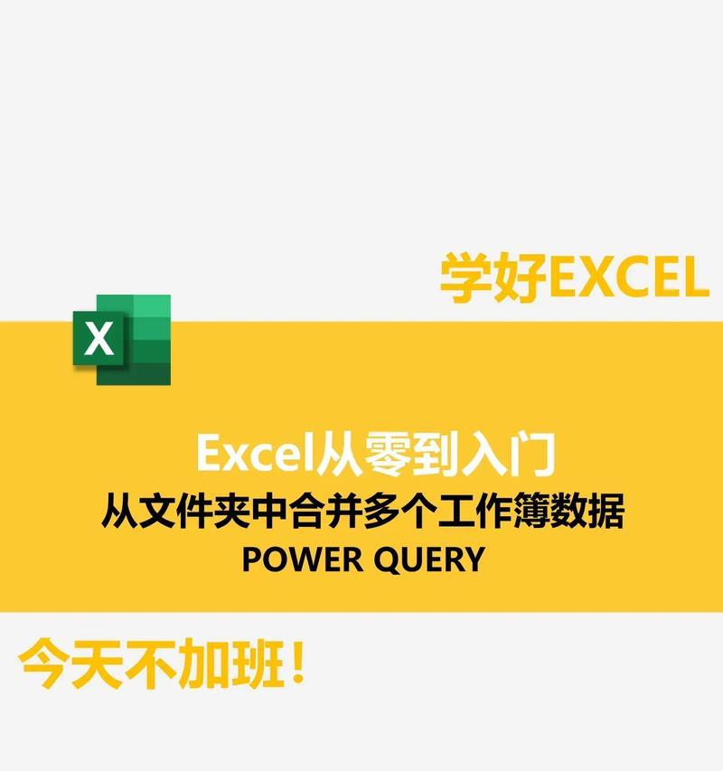 如何合并多个Excel工作簿？操作流程是怎样的？