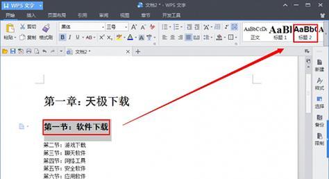 如何在WPS中新增目录条目？步骤是什么？