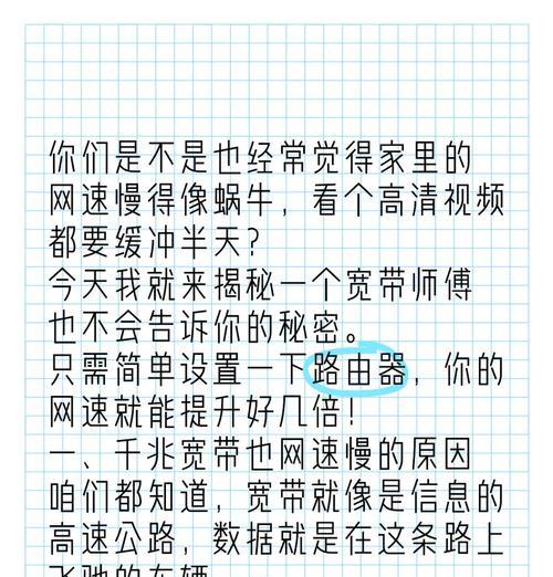 电脑网速太慢怎么办？有哪些有效提升网速的方法？