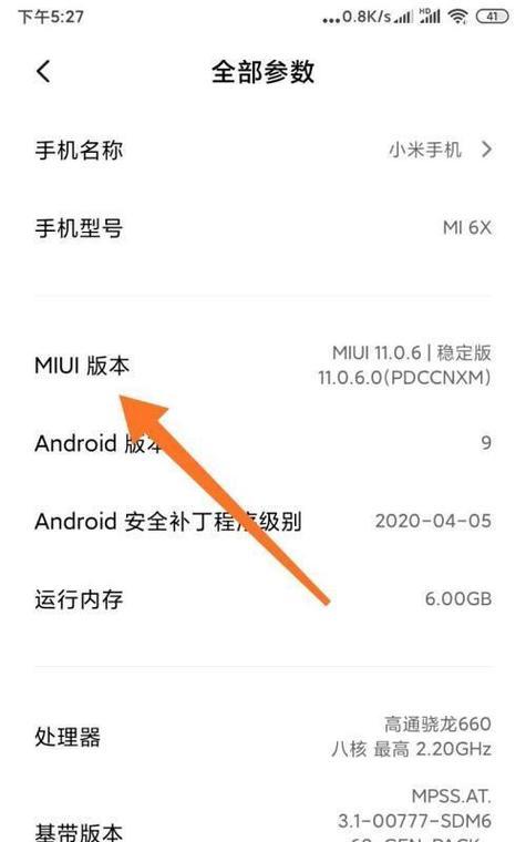 手机开启usb调试模式的步骤是什么？遇到问题如何解决？