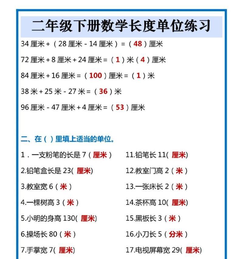 长度单位换算表怎么用？常见长度单位换算方法是什么？