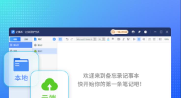 记事本备忘录怎么用？常见问题及解决方法是什么？
