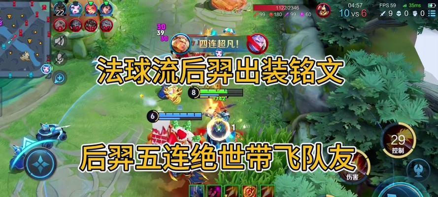 s29国服第一后羿如何出装？铭文搭配有哪些技巧？