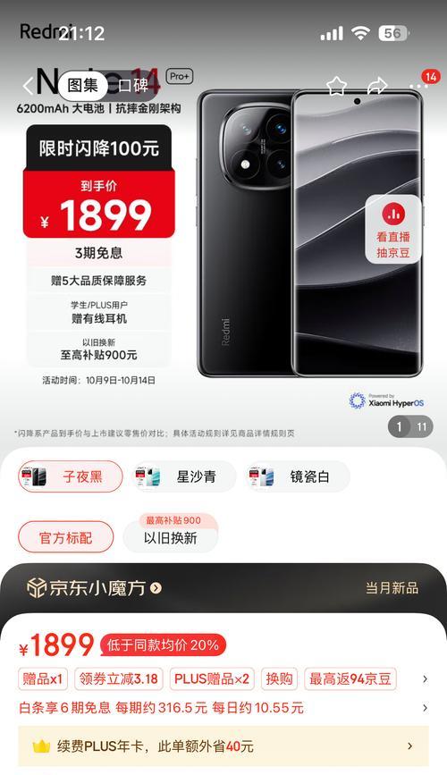 两千元左右最好的手机有哪些特点？购买时应该注意什么问题？