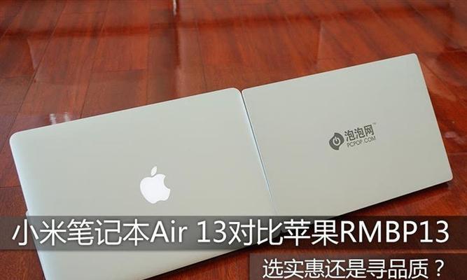 小米笔记本各型号对比？哪款更适合你？
