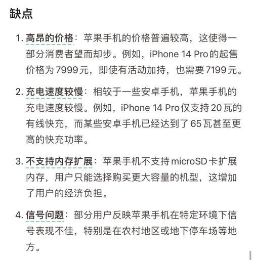 苹果手机内存不足怎么办？有效清理内存的步骤是什么？