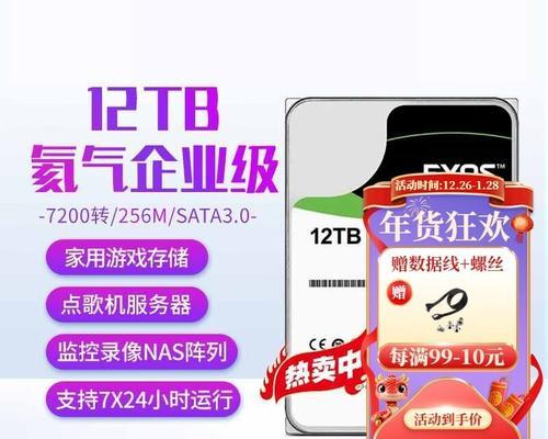氦气硬盘和普通硬盘有什么区别？选择哪种硬盘更合适？