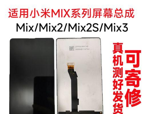小米mix2s参数配置详情是什么？如何查看详细信息？