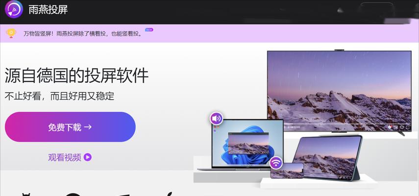 哪些软件可以免费观看内容并支持投屏功能？如何使用这些软件进行投屏？