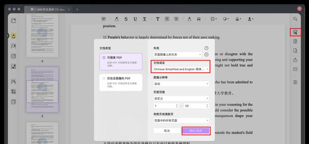 如何去除PDF文件中的水印？这些小技巧你知道吗？