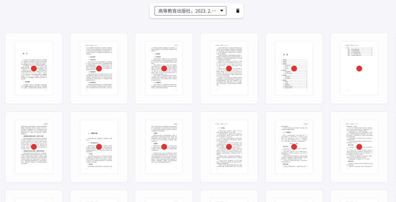 如何去除PDF文件中的水印？这些小技巧你知道吗？