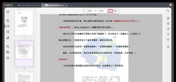 如何去除PDF文件中的水印？这些小技巧你知道吗？