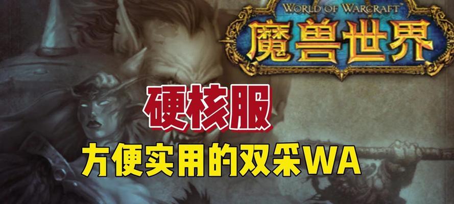魔兽自动拾取怎么开启？详细步骤是什么？