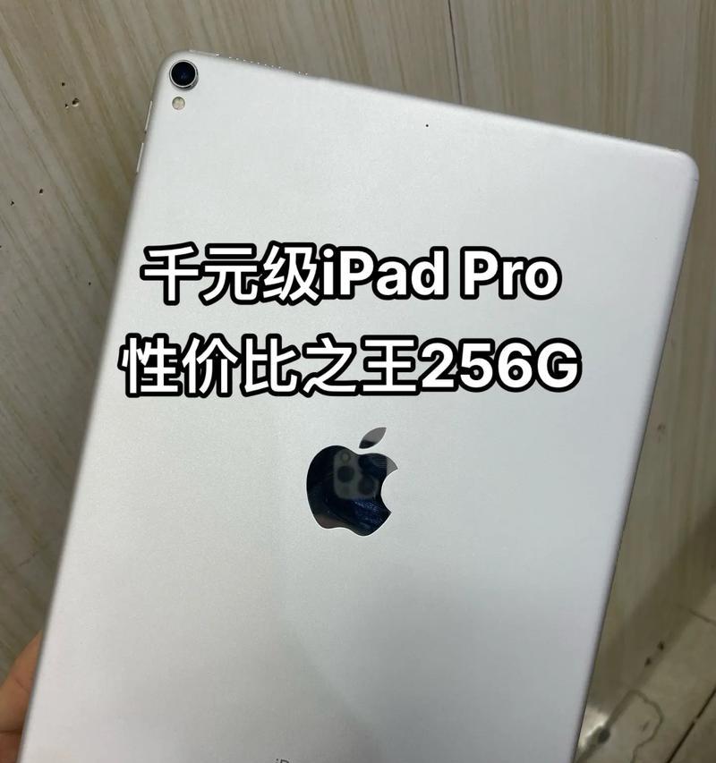 性价比高的ipad排名是怎样的？如何选择最合适的型号？