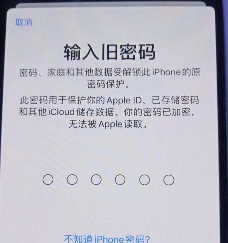 如何快速解锁忘记的苹果锁屏密码？