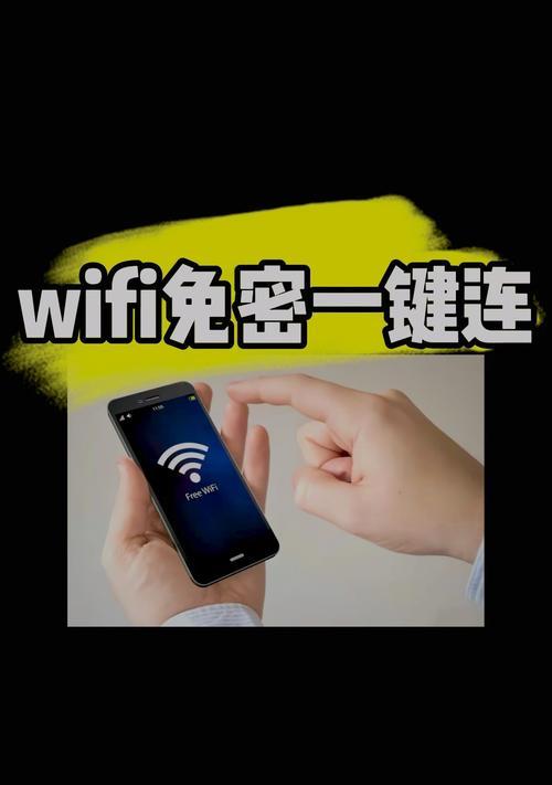 手机wifi加密设置方法？如何确保无线网络安全？