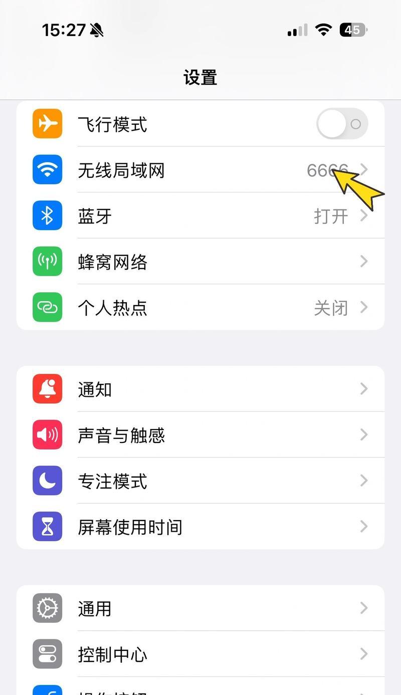 手机wifi加密设置方法？如何确保无线网络安全？