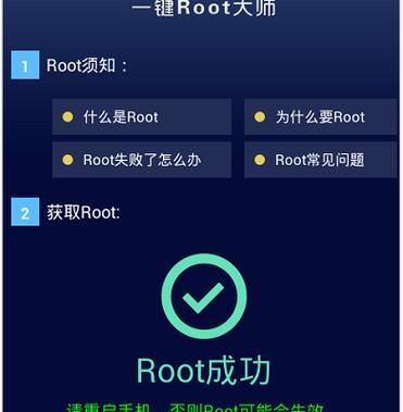 如何用手机获取root权限？手把手教你解决常见问题？