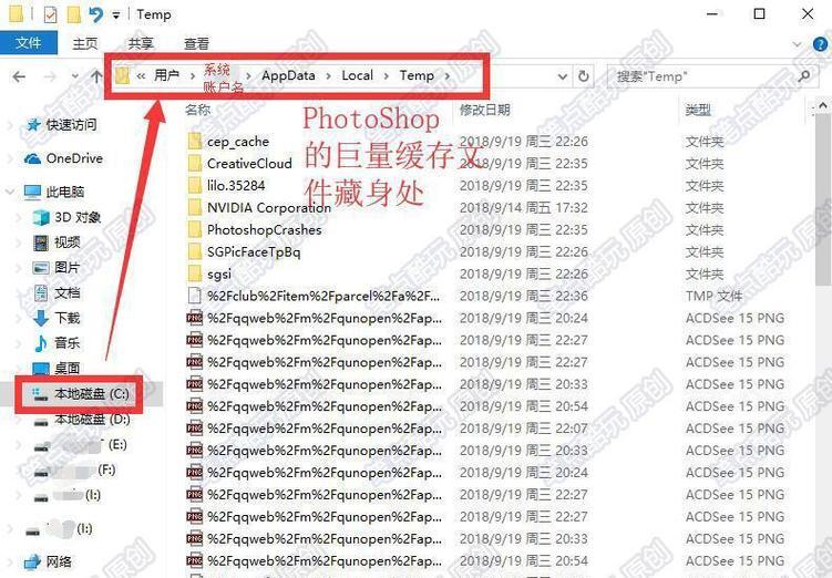 使用ps后c盘爆满如何解决？有效清理方法是什么？