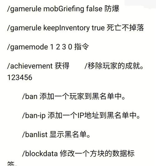 我的世界指令大全怎么查找？指令使用中常见问题有哪些？
