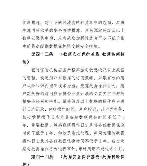 如何保护数据安全？掌握这些方法至关重要！