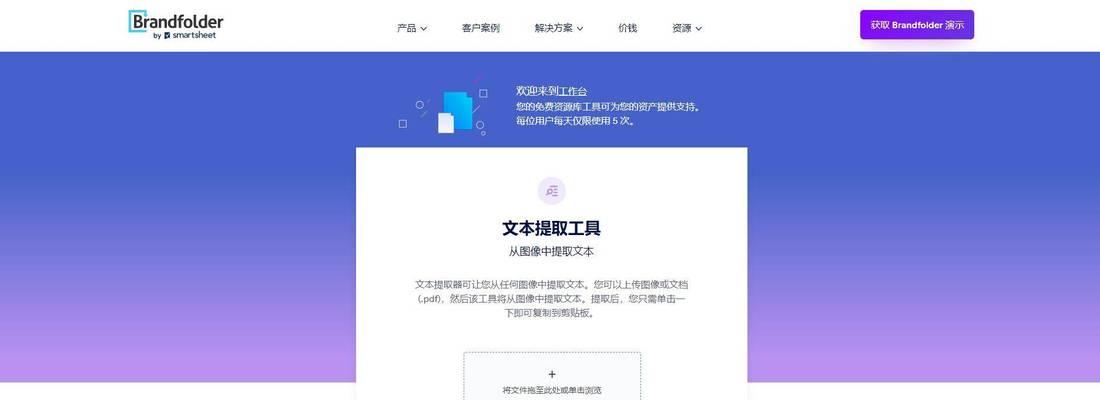 如何快速从图片中提取文字？电脑操作步骤是什么？