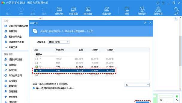 不同分区的磁盘合并方法是什么？如何进行无损合并？