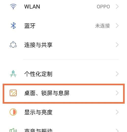 OPPO手机解锁遇到问题怎么办？破解教程能解决吗？