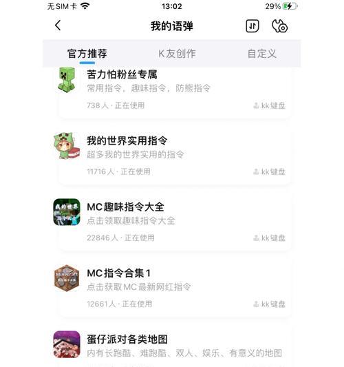 如何使用我的世界常用指令？这些指令能解决哪些常见问题？