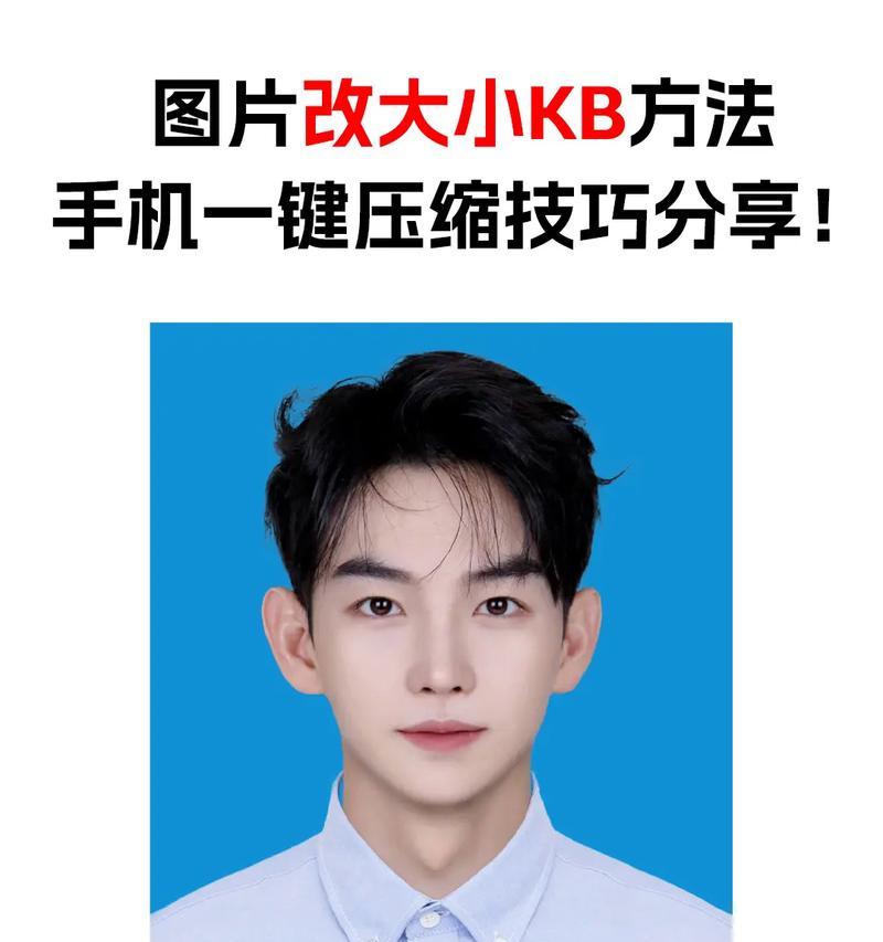 苹果手机如何压缩图片大小至指定KB？压缩后图片质量有影响吗？
