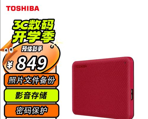 移动硬盘品牌有哪些？如何选择适合自己的移动硬盘？