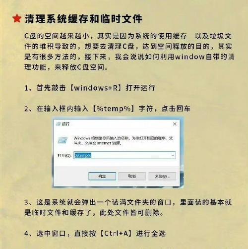 电脑c盘已满怎么办？如何清理c盘释放空间？