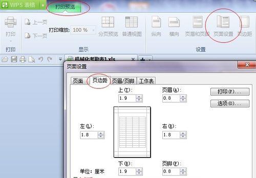 WPS表格无法打开怎么办？这里有详细的解决步骤！