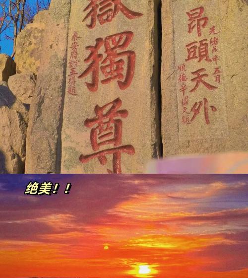 去泰山的最佳时间是什么时候？春季还是秋季更好？