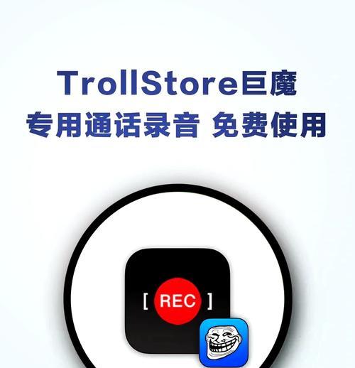 如何使用苹果手机的电话录音功能？常见问题有哪些？