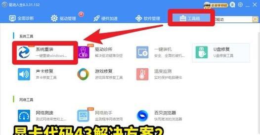 电脑驱动损坏怎么办？如何快速修复电脑驱动问题？
