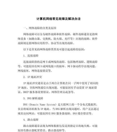 电脑驱动损坏怎么办？如何快速修复电脑驱动问题？