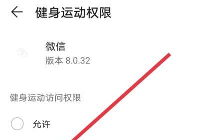 如何关闭微信运动计步功能？步骤是什么？