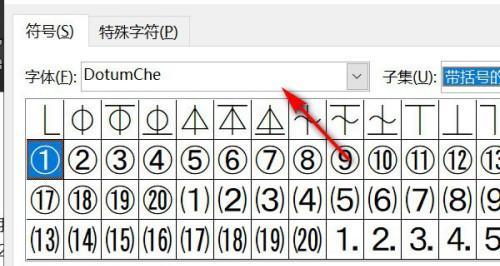 如何快速生成带圈数字？手把手教你简单步骤！