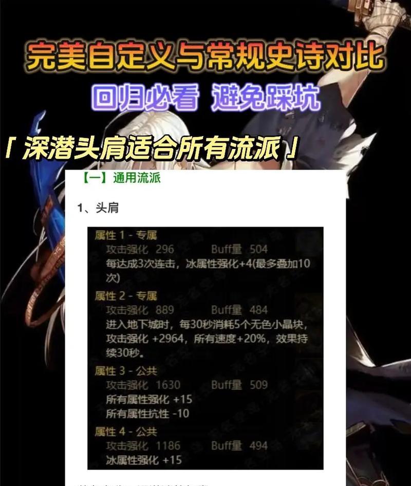 如何快速刷出自定义史诗？掌握这些技巧了吗？