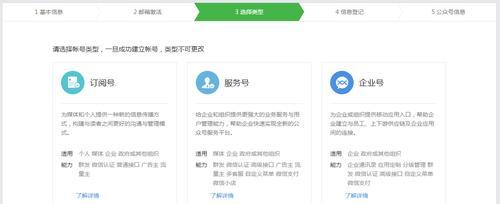 微信公众平台如何注册？注册流程中有哪些常见问题？