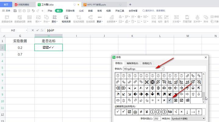 如何在Word文档中实现方框内打勾？遇到问题怎么办？